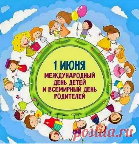 Дорогие наши мама и папа! Родители — люди, подобные богам, потому что подобно богам они даруют жизнь.