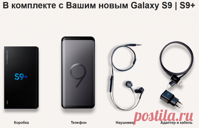 Samsung Galaxy S9