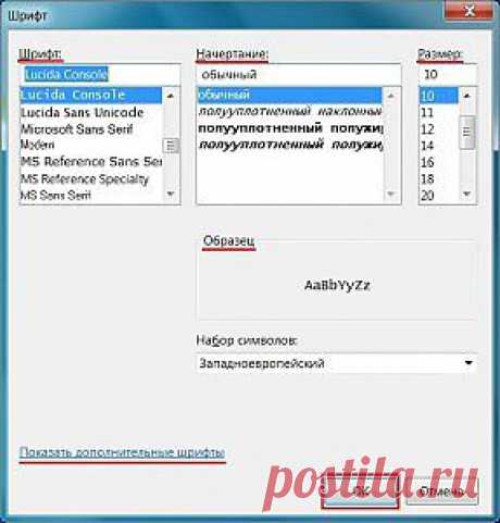 Текстовый редактор Блокнот -  устройство и функции