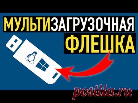 Мультизагрузочная флешка с несколькими ОС и утилитами. Подробный обзор утилиты Ventoy
