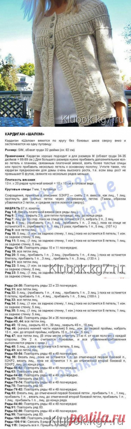 Кардиган | Клубок