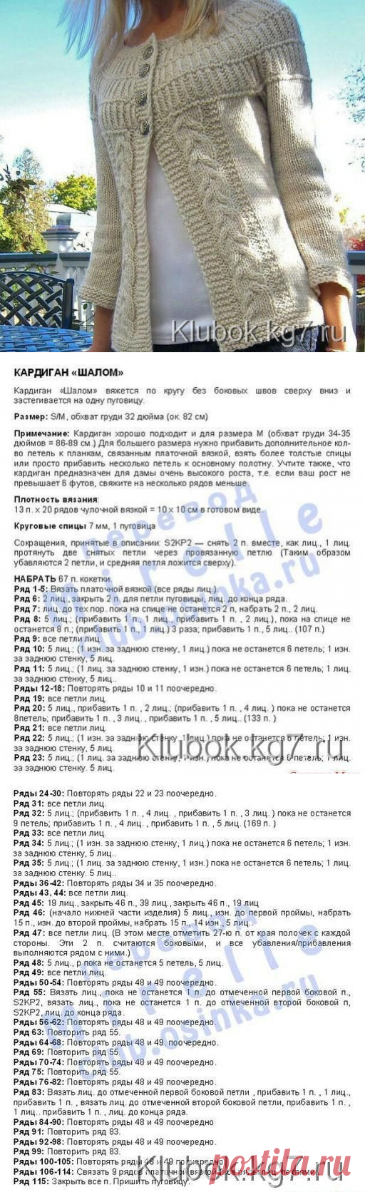 Кардиган | Клубок