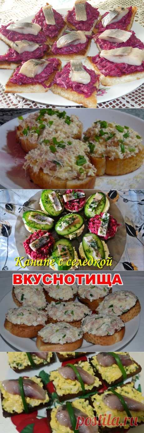 ЗАКУСОЧНЫЕ БУТЕРБРОДИКИ