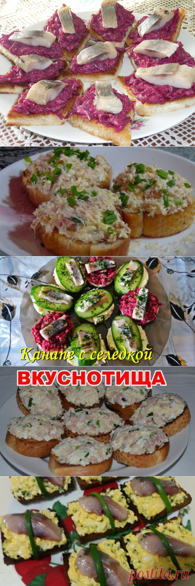 ЗАКУСОЧНЫЕ БУТЕРБРОДИКИ
