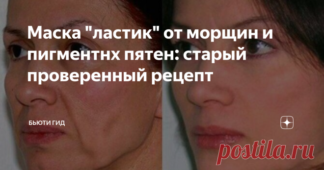 Маска 