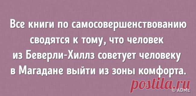 8 вещей, о которых нам нагло врут на разных тренингах / Surfingbird знает всё, что ты любишь