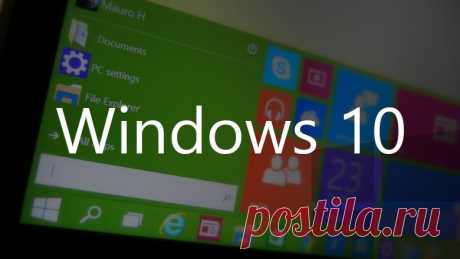 Некоторые особенности работы с Windows 10