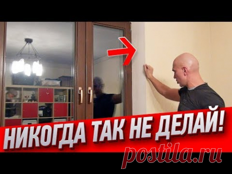 Почему нельзя штукатурить откосы? Алексей Земсков и пластиковые окна