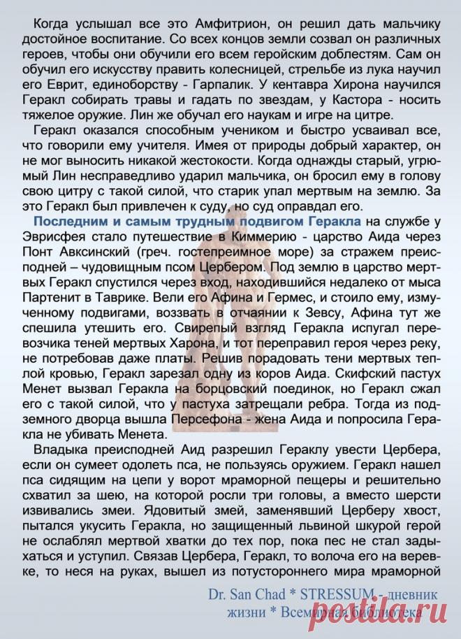 Др наук Сан Чад * История Античной Украины – 92 фотографии