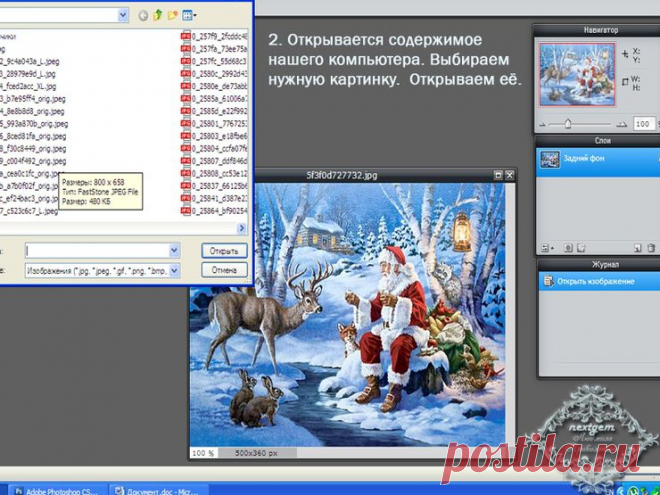 Фотошоп, даже для чайников ну очень просто.