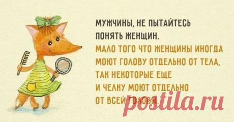 это точно