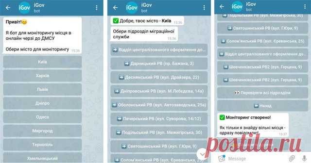 Киевлянин создал бота для тех, кто не хочет стоять в очереди