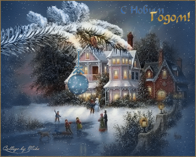 картинки с новым годом: 10 тыс изображений найдено в Яндекс.Картинках