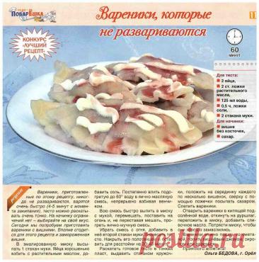 Вареники которые не развариваются