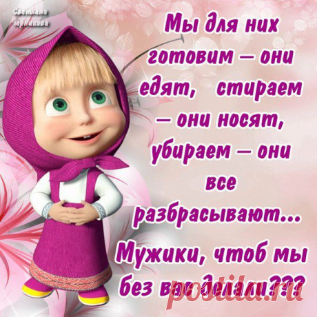 Плейкаст «Маша о жизни!!! (ПОЗИТИВЧИК )»
