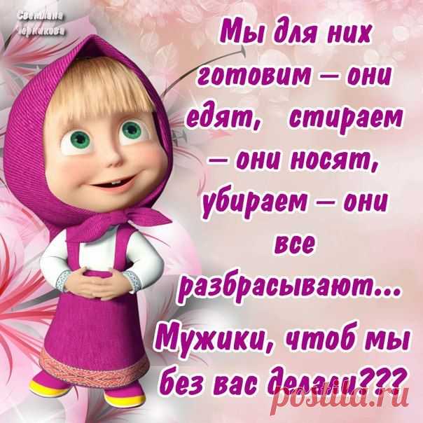 Плейкаст «Маша о жизни!!! (ПОЗИТИВЧИК )»