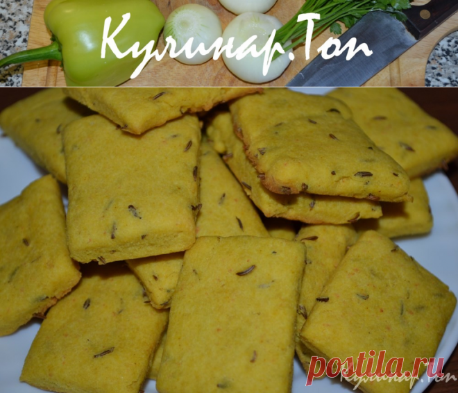Соленое кукурузное печенье с тмином ✾ Кулинар.Топ