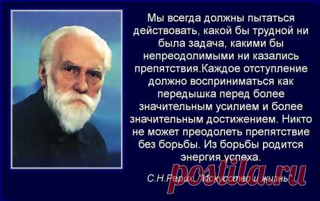 Святослав Рерих