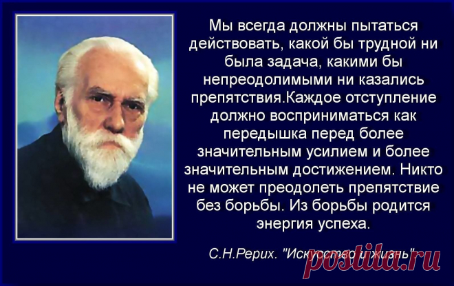 Святослав Рерих