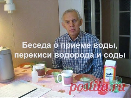 Вода соль перекись сода Alexander Zakurdaev
