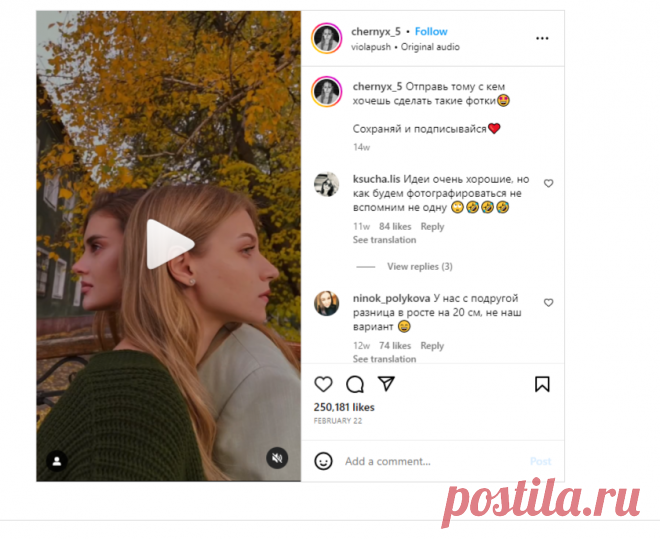 ДИАНА | МОДЕЛЬ | МОСКВА on Instagram: “Отправь тому с кем хочешь сделать такие фотки🤩 Сохраняй и подписывайся❤️”