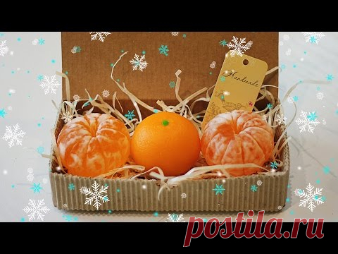Новогоднее мыло МАНДАРИН 3D
