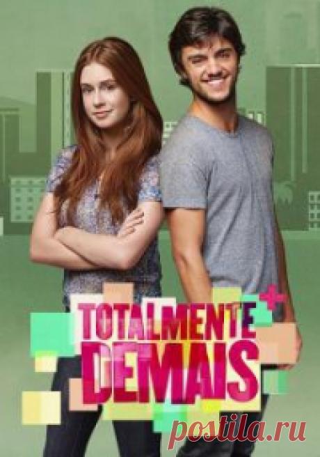 Сериал Совершенно бесподобная смотреть 1 сезон онлайн бесплатно 2015 все серии / Totalmente Demais online Элиза (Марина Руй Барбоза) – застенчивая и пугливая девушка, которая в... Смотрите онлайн сериал Совершенно бесподобная все серии.