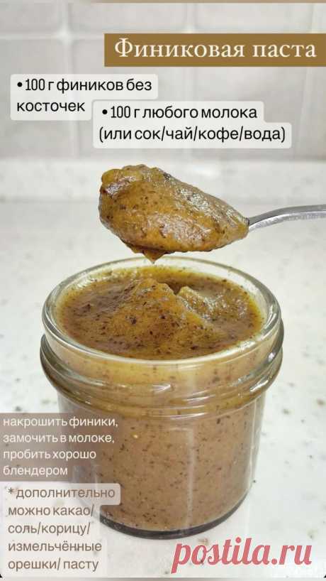 паста из фиников