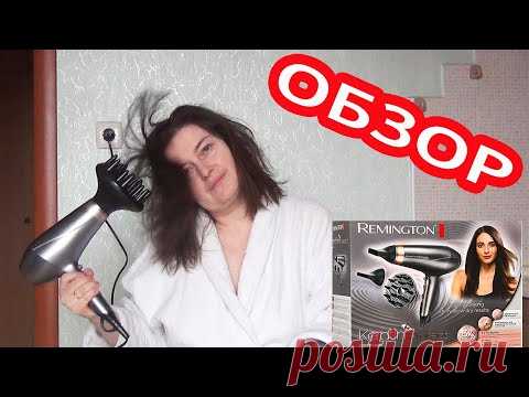 Мой новый  Фен Remington AC8820! Распаковка Фен REMINGTON AC8820 Keratin Protect - YouTube Да фен выбрать не так просто. По этому эта распаковка поможет вам в этом.