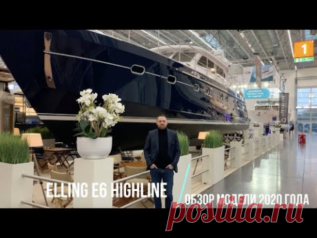 Elling E6 HighLine 2020. Подробный обзор яхты с новым двигателем 1000 л.с. и хард-топом над кокпитом