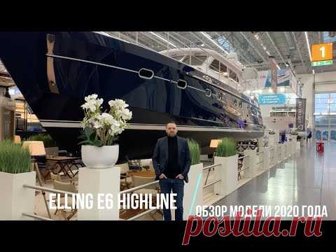 Elling E6 HighLine 2020. Подробный обзор яхты с новым двигателем 1000 л.с. и хард-топом над кокпитом
