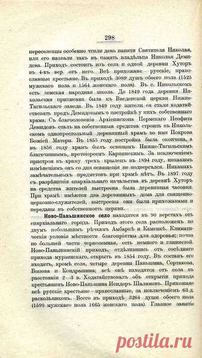 Приходы и церкви Екатеринбургской Епархии