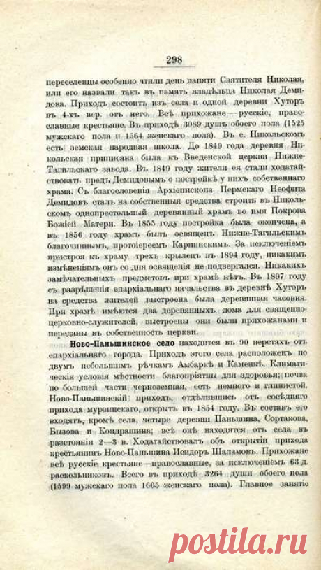 Приходы и церкви Екатеринбургской Епархии