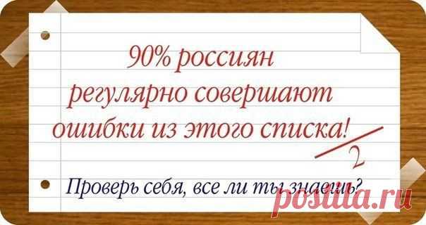1. Сколько можно сомневаться "приДТи" или "приЙТи"? Запомните раз и навсегда, правильно - "приЙТи". | Женский журнал