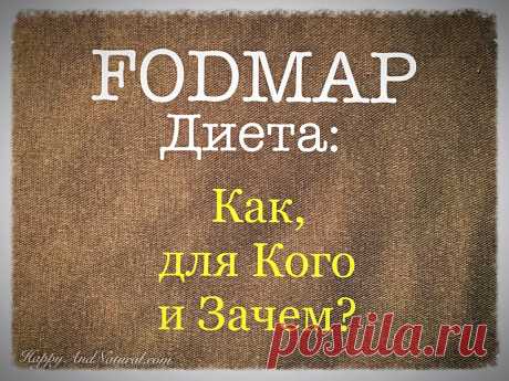 FODMAP Диета для проблем с кишечником - Happy & Natural