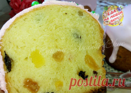 Самый сдобный Кулич – вкус просто волшебный! + глазурь без яиц Автор рецепта Еда на любой вкус - Cookpad