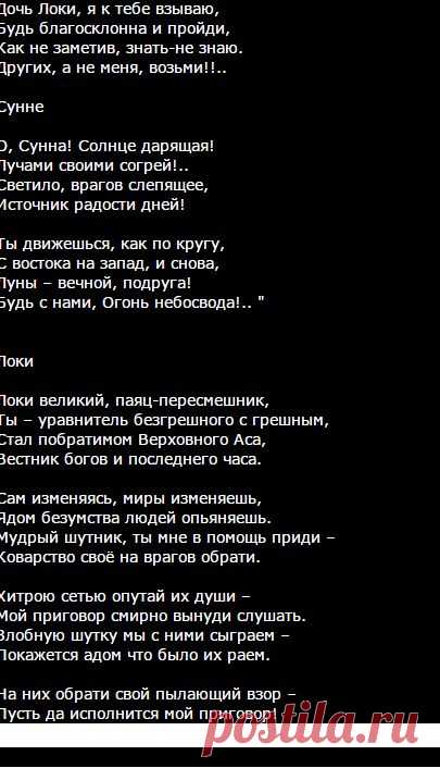 Как наносить руны
