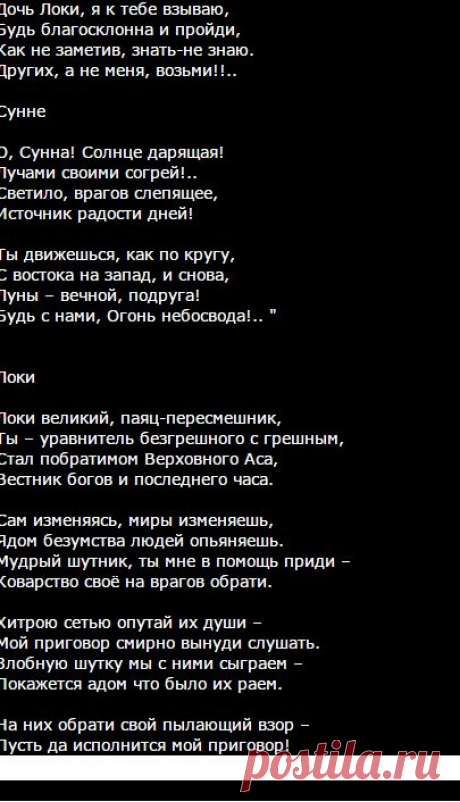 Как наносить руны