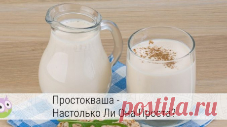 Полезна или вредна простокваша? Готовим домашнюю ряженку! — Умный совет