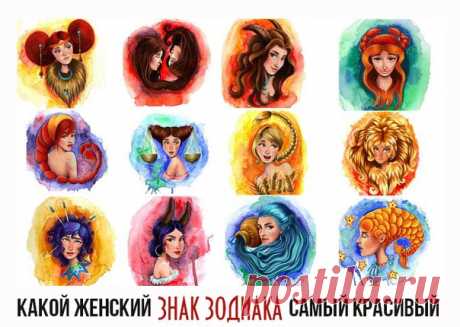 ЖЕНСКАЯ КРАСОТА !!!