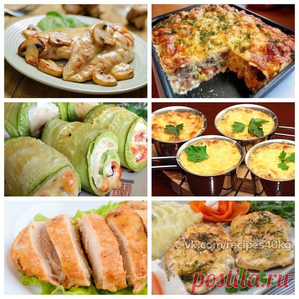 ТОП-6 ужинов из куриной грудки

1. Куриная грудка в грибном соусе 
на 100грамм - 83 ккалБ/Ж/У - 12/2/2 

Показать полностью…