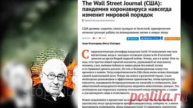 Твоя судьба - в руках Нового Мирового Порядка (Серия 6)