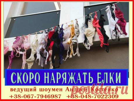 Андрей Костенко
ведущий - шоумен Одесса