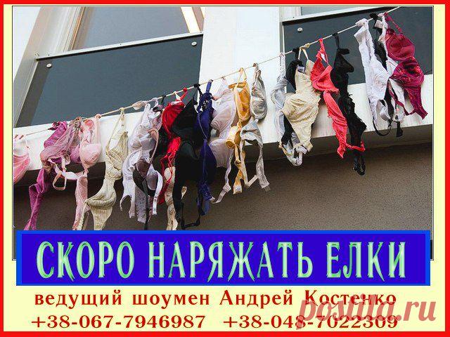 Андрей Костенко
ведущий - шоумен Одесса