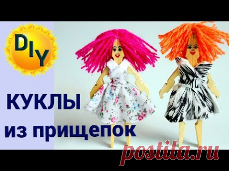 Куклы из прищепок, необычные куклы. Dolls of clothespins, unusual dolls.