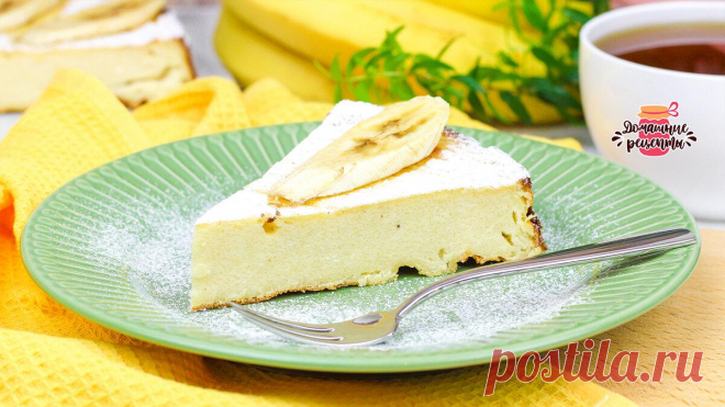 ВСЕ СПРАШИВАЮТ РЕЦЕПТ!  БЕЗ МУКИ! Нежнейшая творожная банановая запеканка!
  ВСЕ СПРАШИВАЮТ РЕЦЕПТ! 😍 БЕЗ МУКИ! Нежнейшая творожная банановая запеканка! Готовить...
Читай пост далее на сайте. Жми ⏫ссылку выше