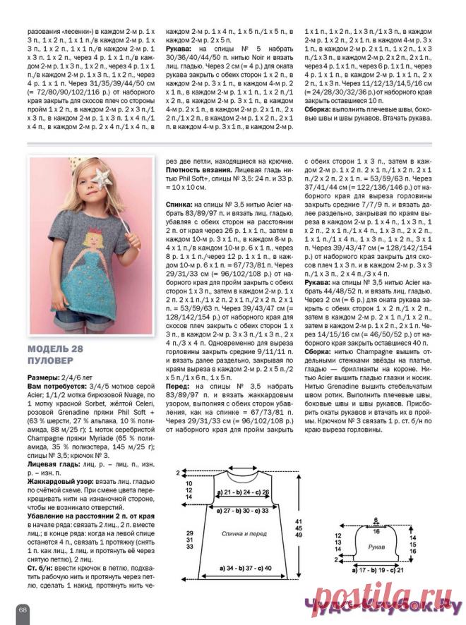 Вязание ваше хобби Extra 2 март-апрель 2017 | ЧУДО-КЛУБОК.РУ