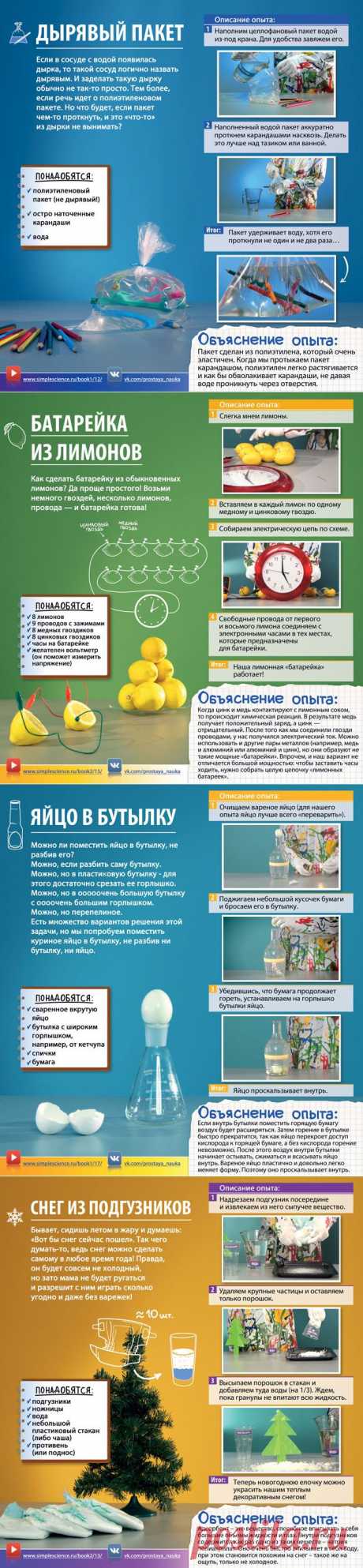 5 простых научных опытов, которые порадуют детей