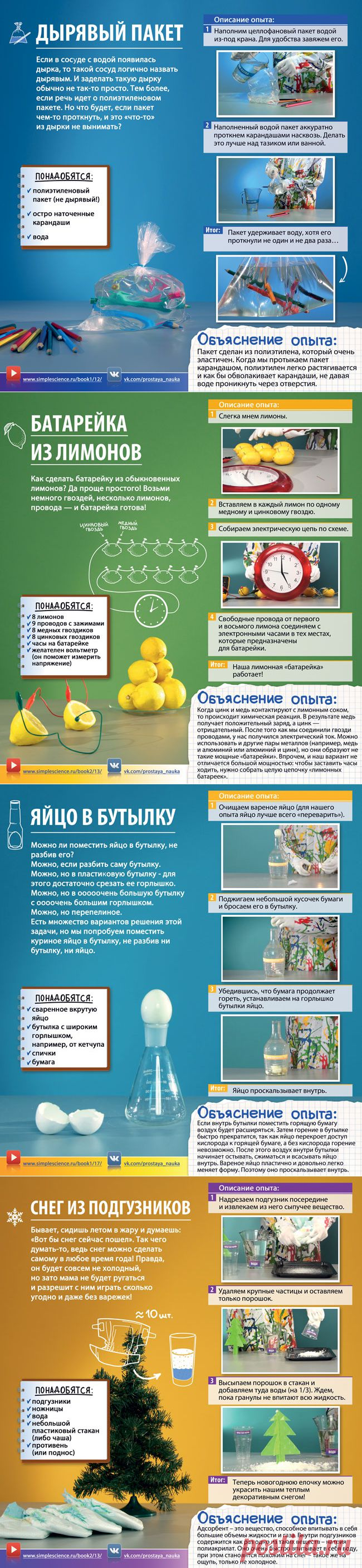 5 простых научных опытов, которые порадуют детей