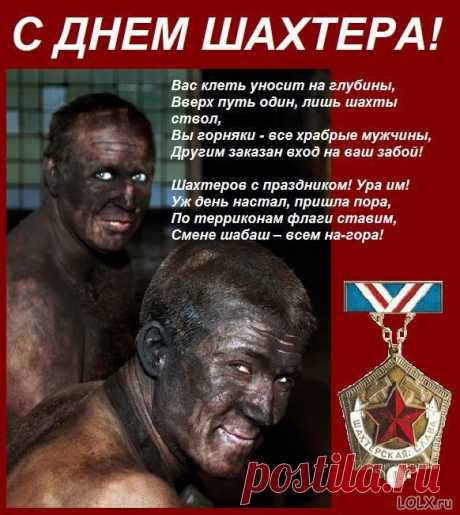 шахтёры: 22 тыс изображений найдено в Яндекс.Картинках